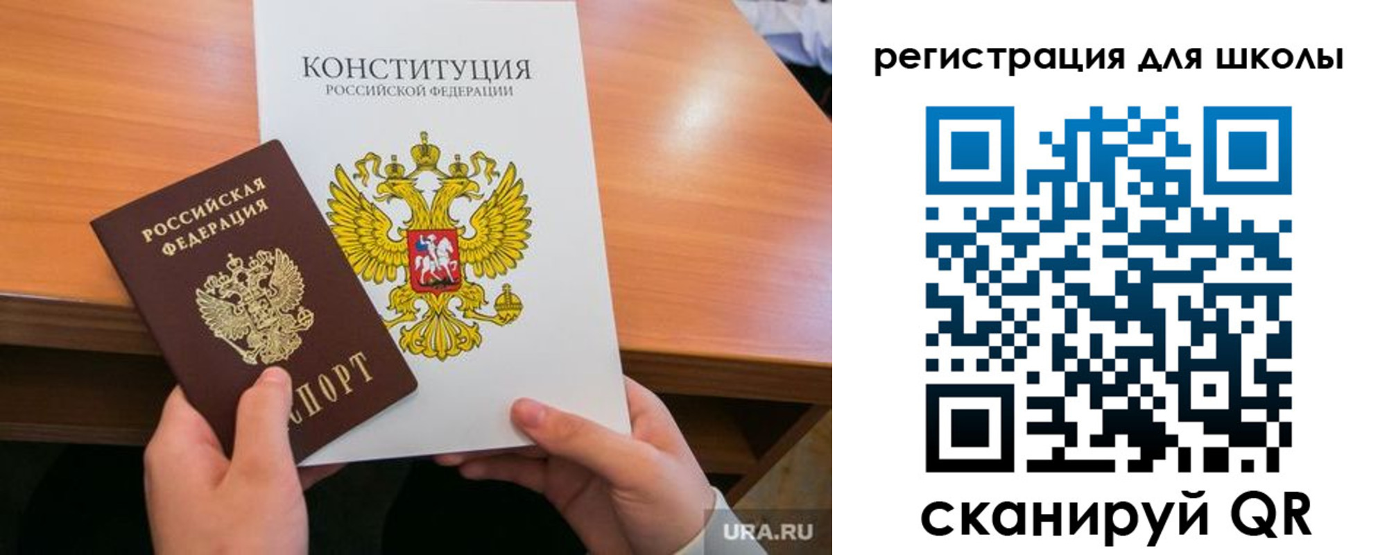 временная регистрация надежно в Советске